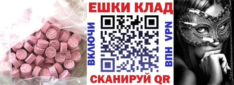 Ecstasy DUBAI  Купить закладки  Киреевск 