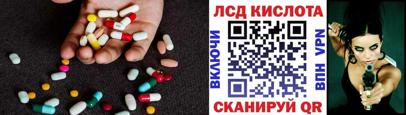Лсд 25 экстази кислота  Купить  Киреевск 
