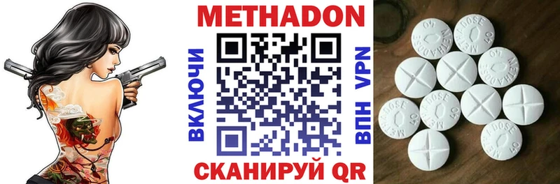 Купить закладки  Киреевск  Метадон methadone 